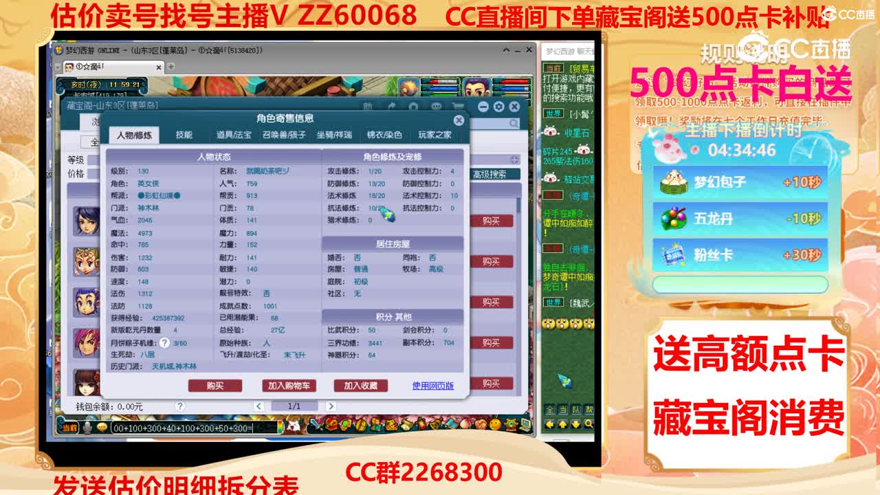 【主播点评】15064649