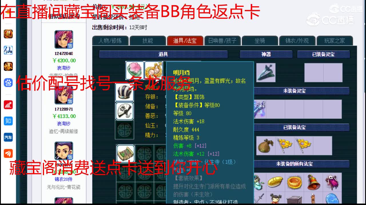【主播点评】大唐官府