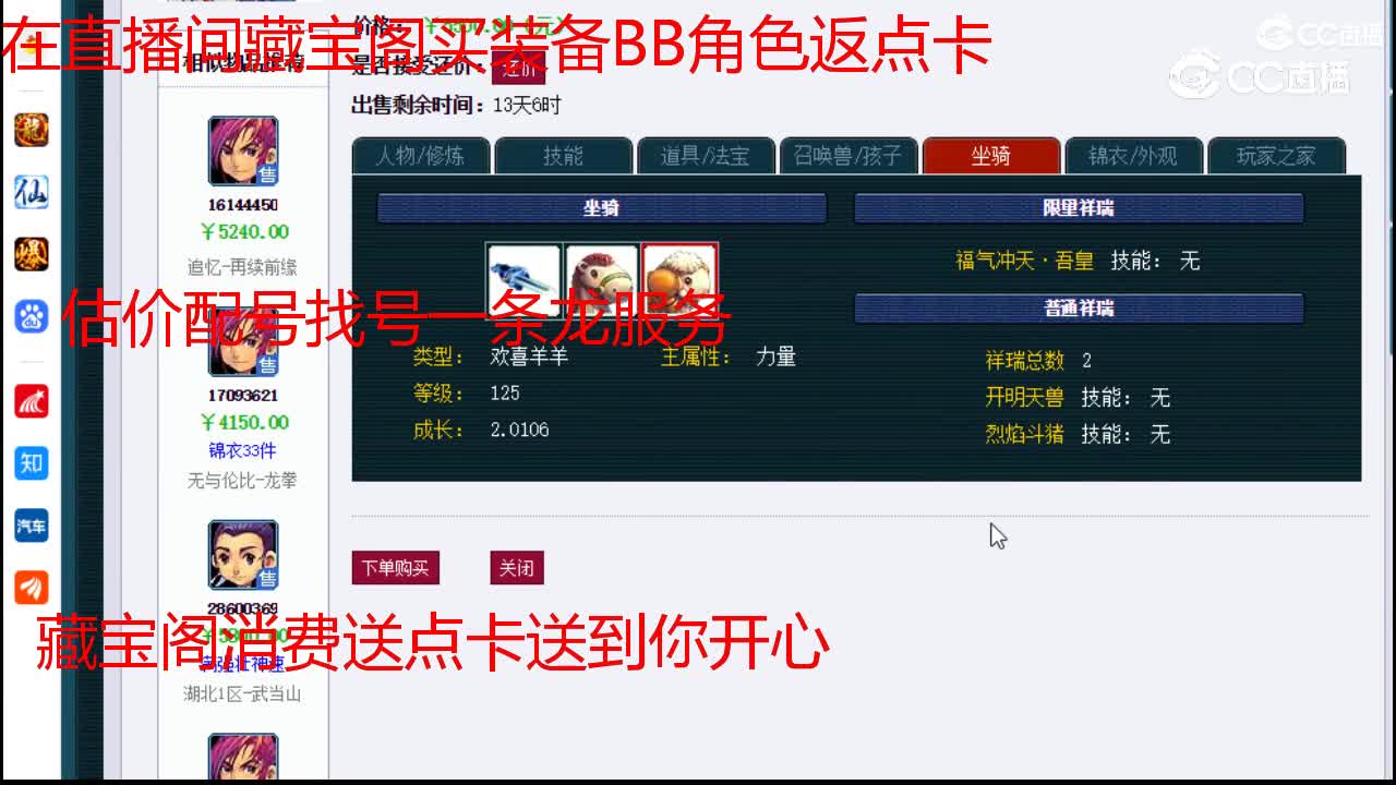 【主播点评】大唐官府