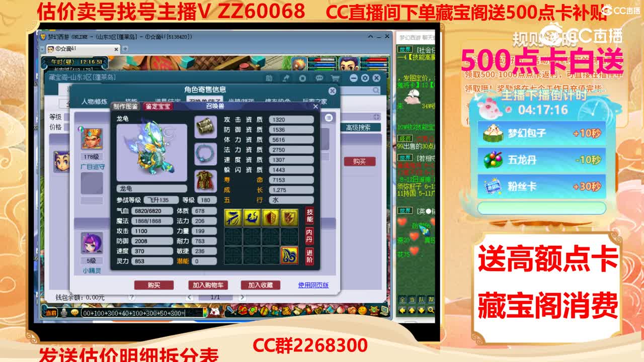 【主播点评】7171972
