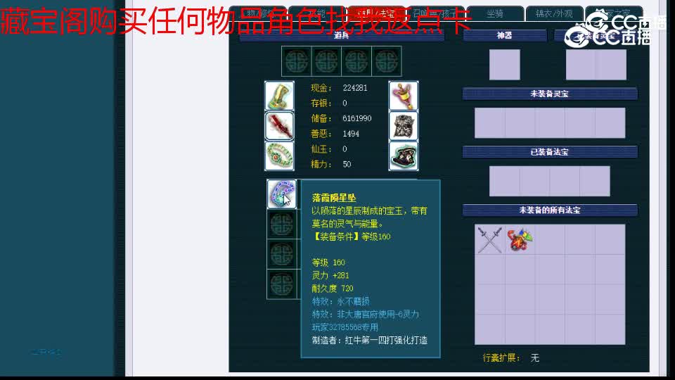【主播点评】大唐官府