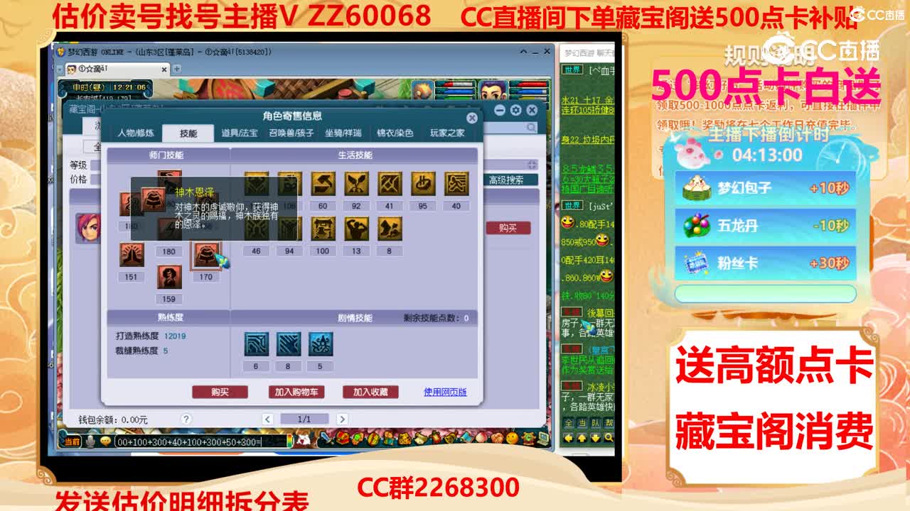 【主播点评】13642617