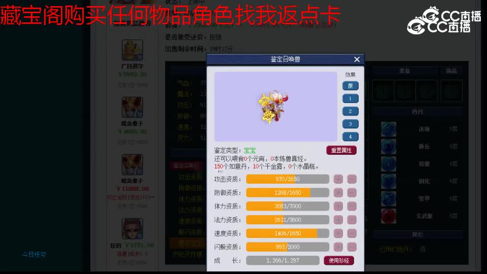 【主播点评】毗舍童子