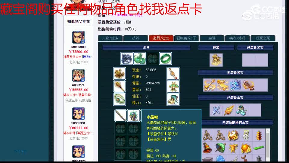 【主播点评】凌波城