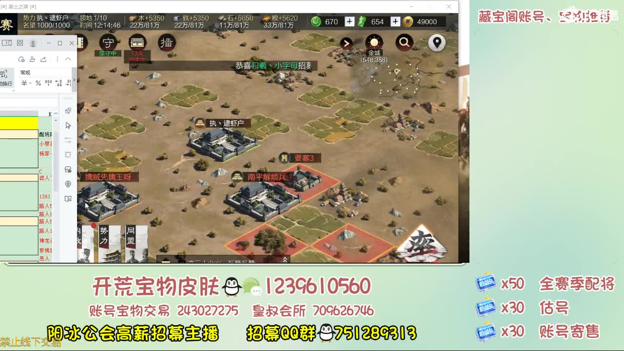 接开荒 估号寄售