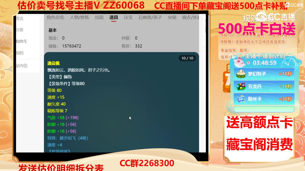【主播点评】11113706