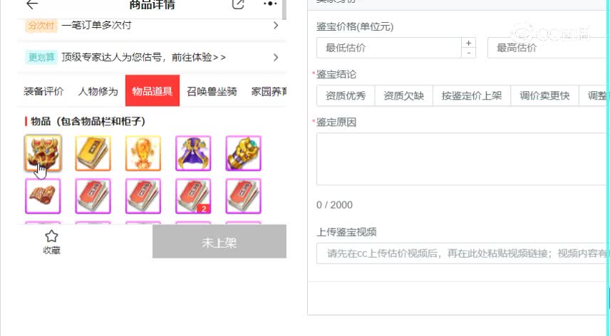 鲜衣怒马男仙