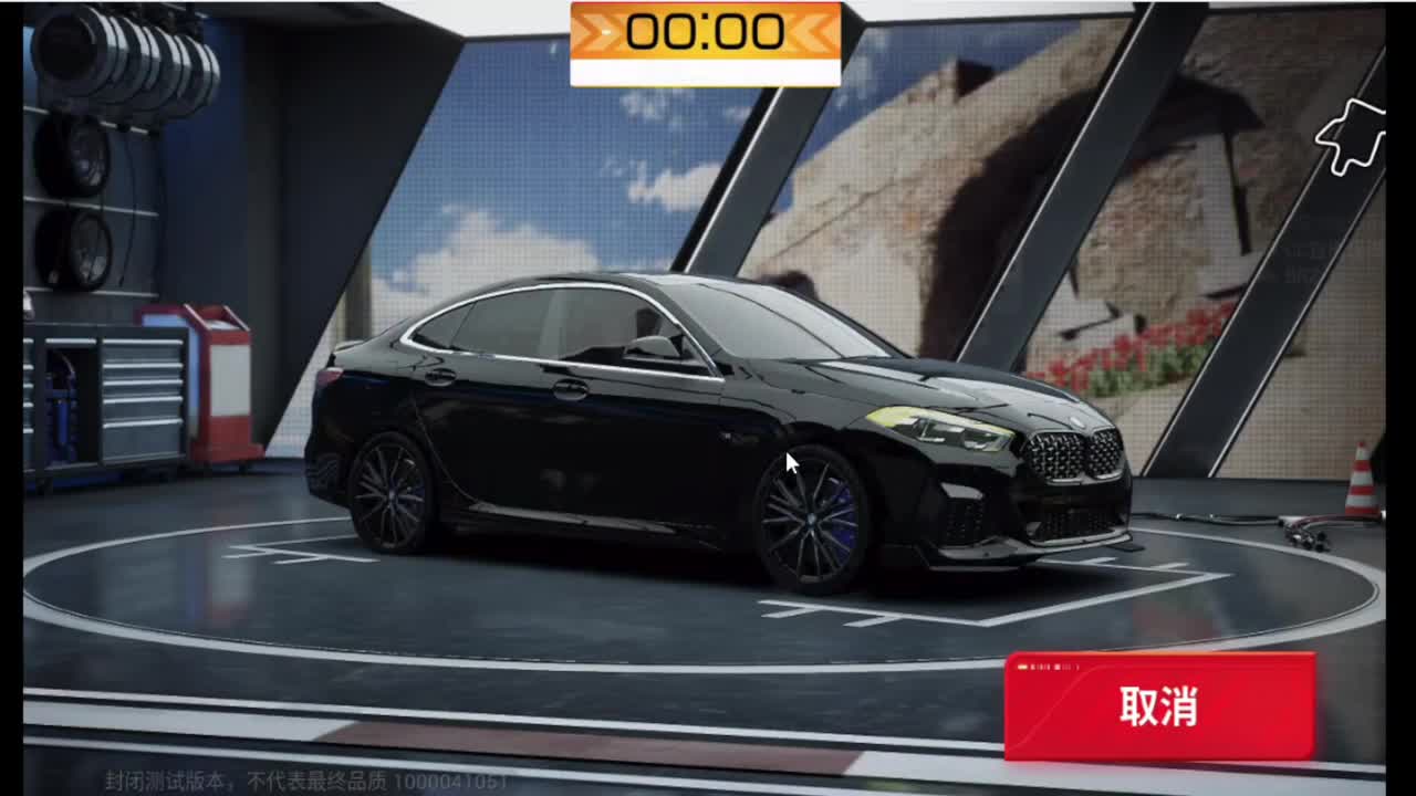 金车 冲冲冲 第3段