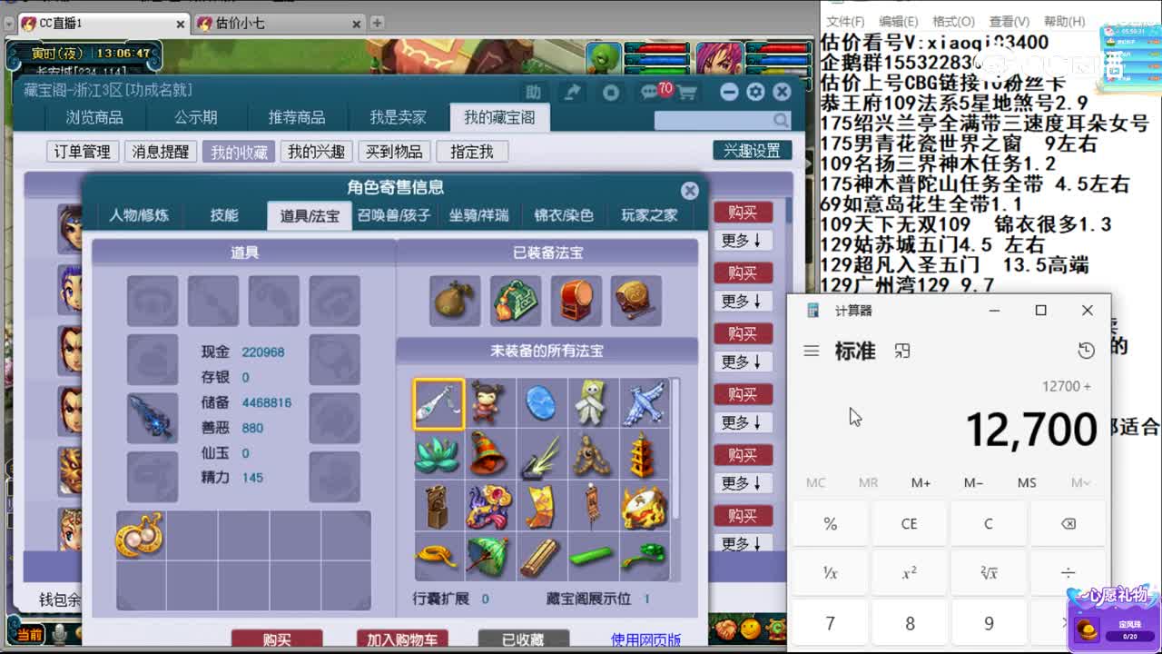 【主播点评】化生寺