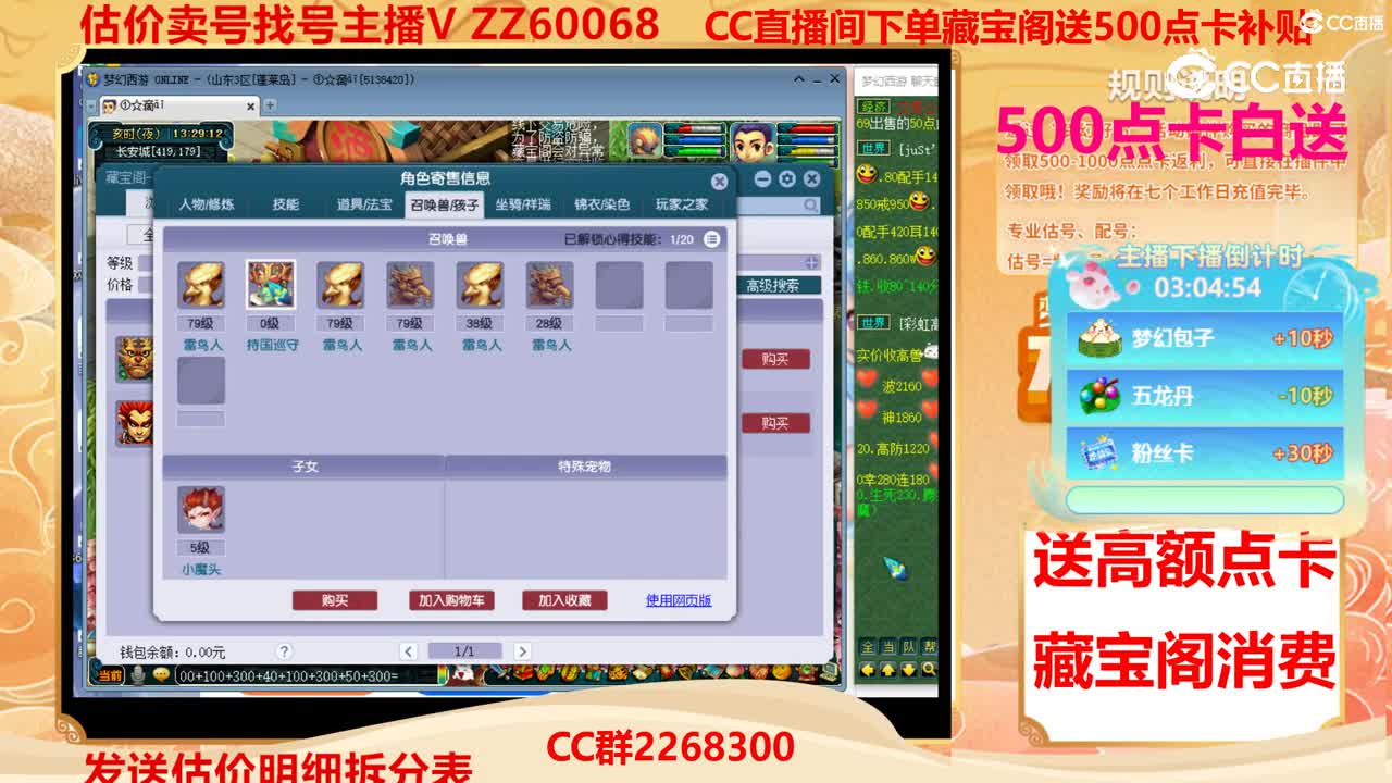 【主播点评】3270