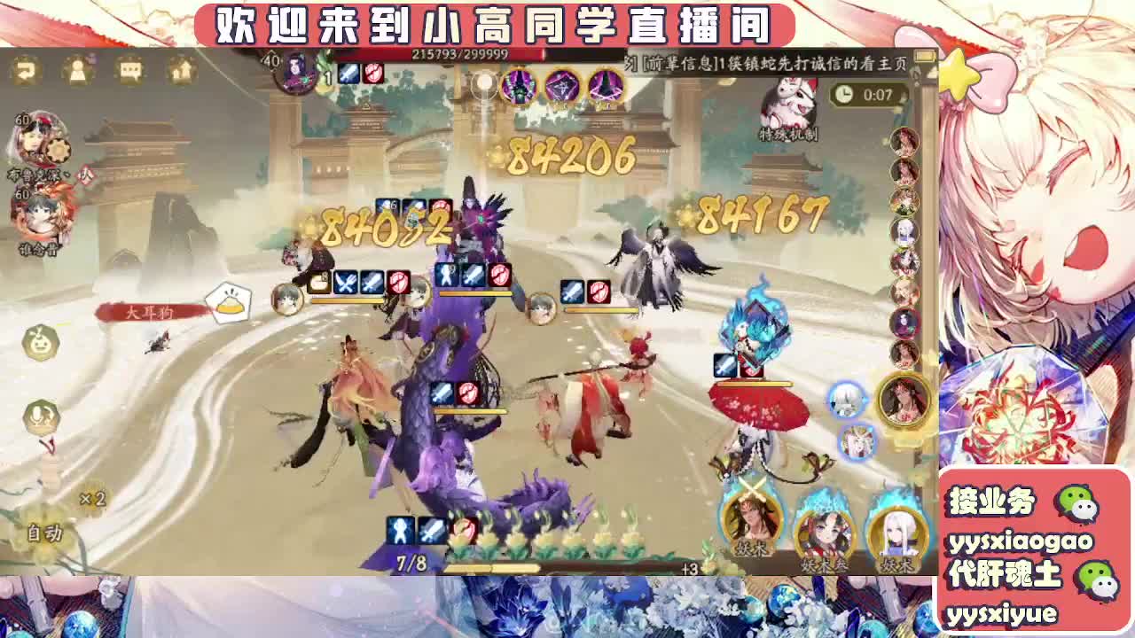 接魂土/魂王/师徒/托管 第7段