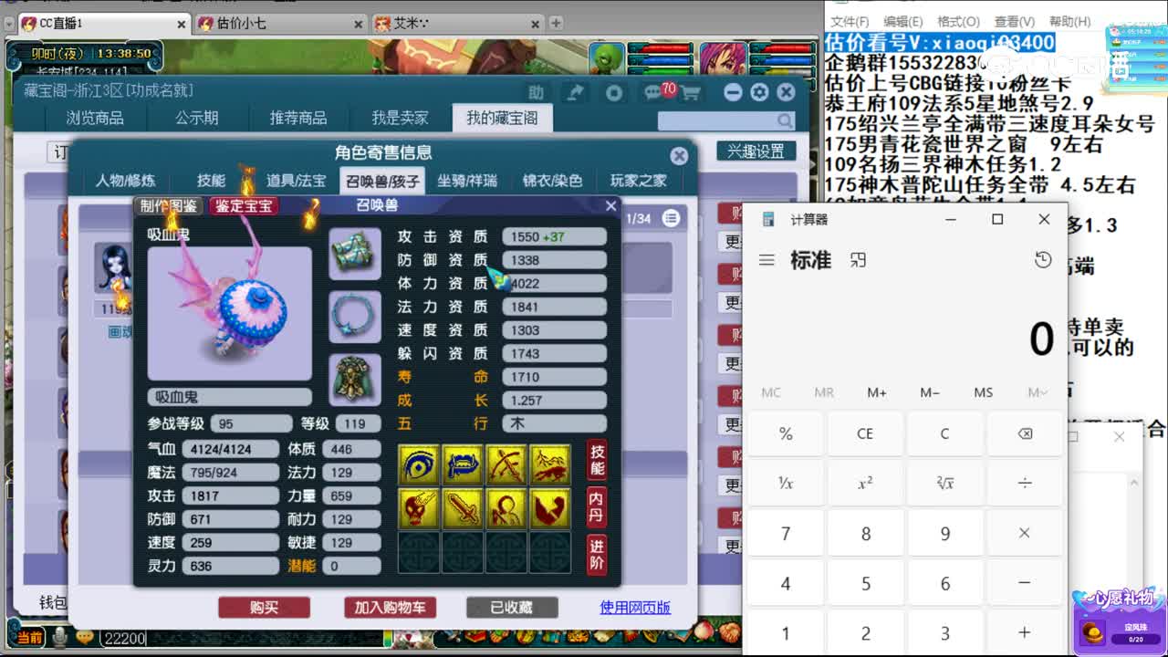 【主播点评】化生寺