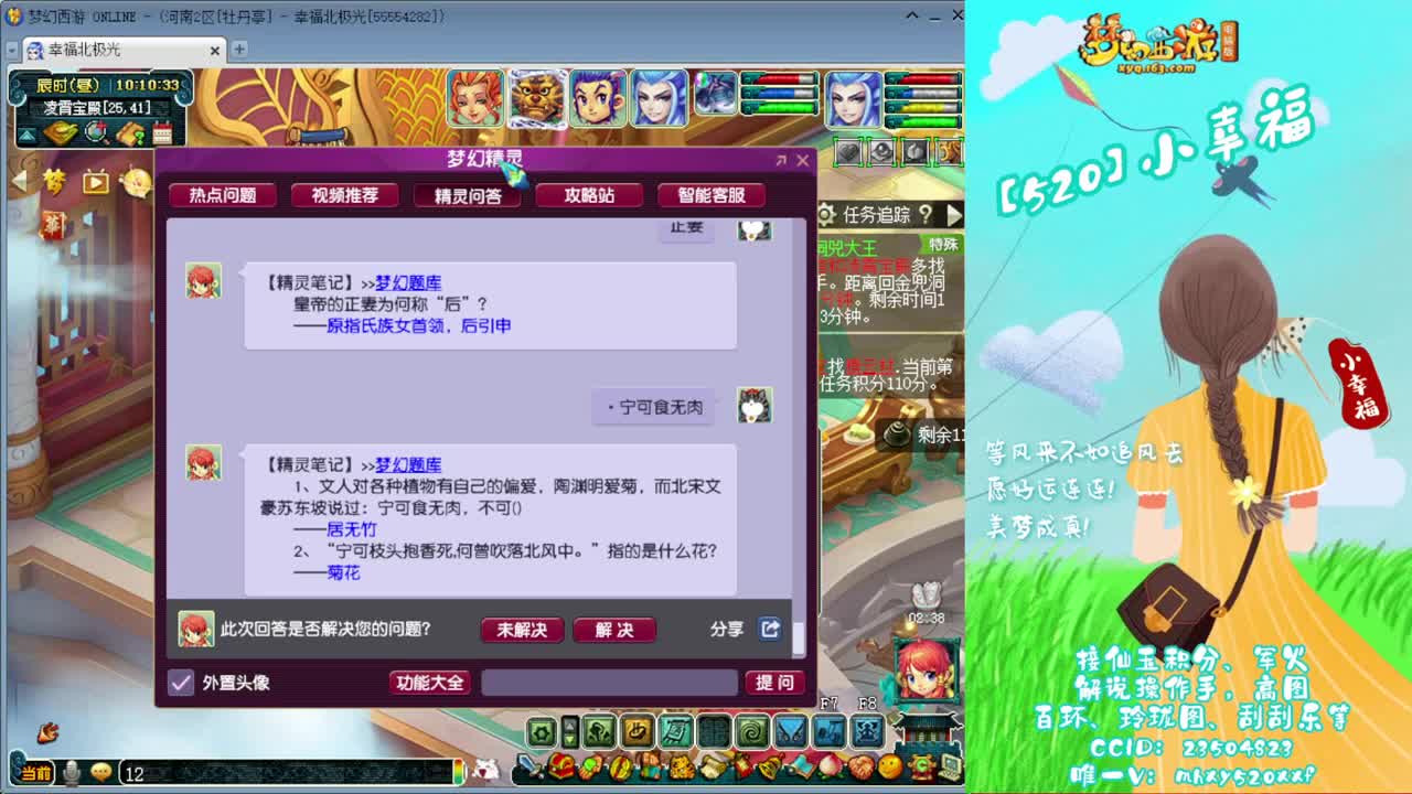 接仙玉积分❤接玲珑图高图军火解说 第4段