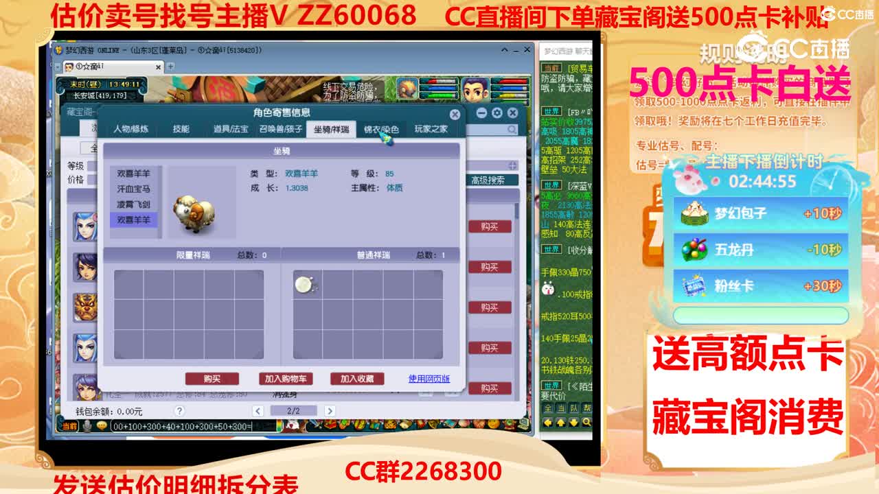 【主播点评】26059591