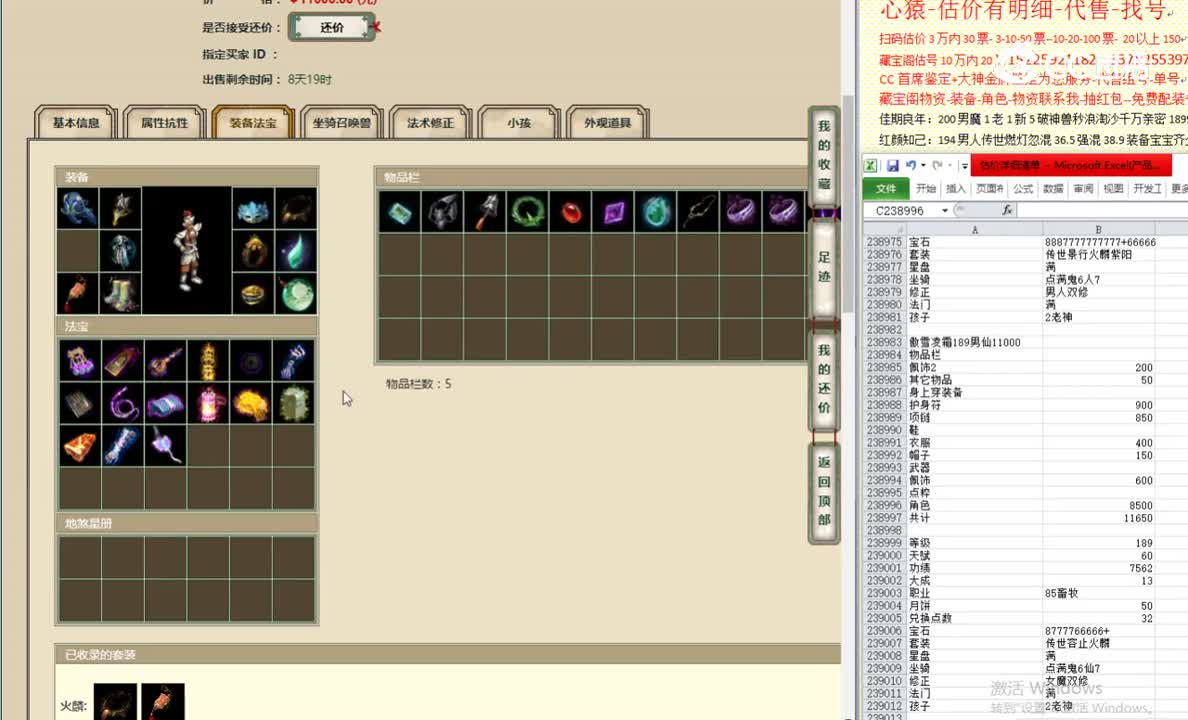 傲雪凌霜189男仙11000