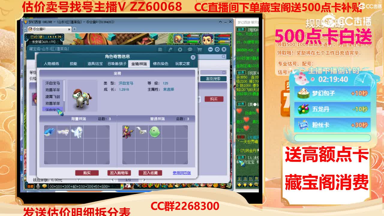【主播点评】2222188