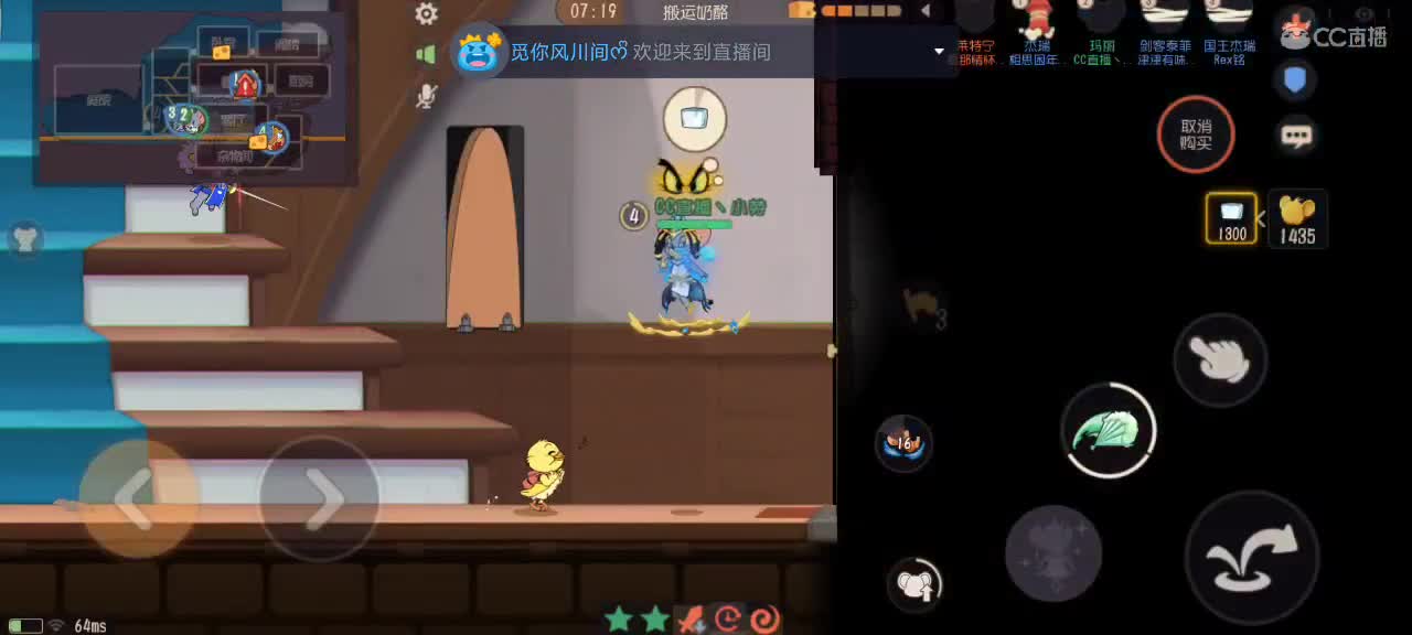 猫鼠天梯——砥砺前行 第1段