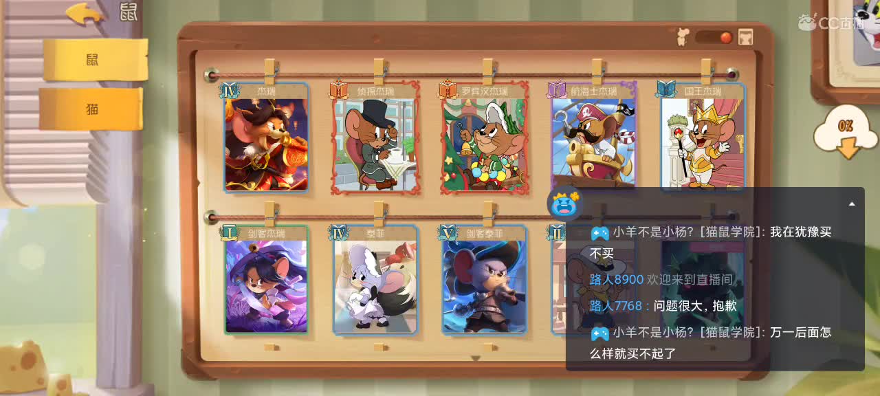 猫鼠天梯——砥砺前行 第3段