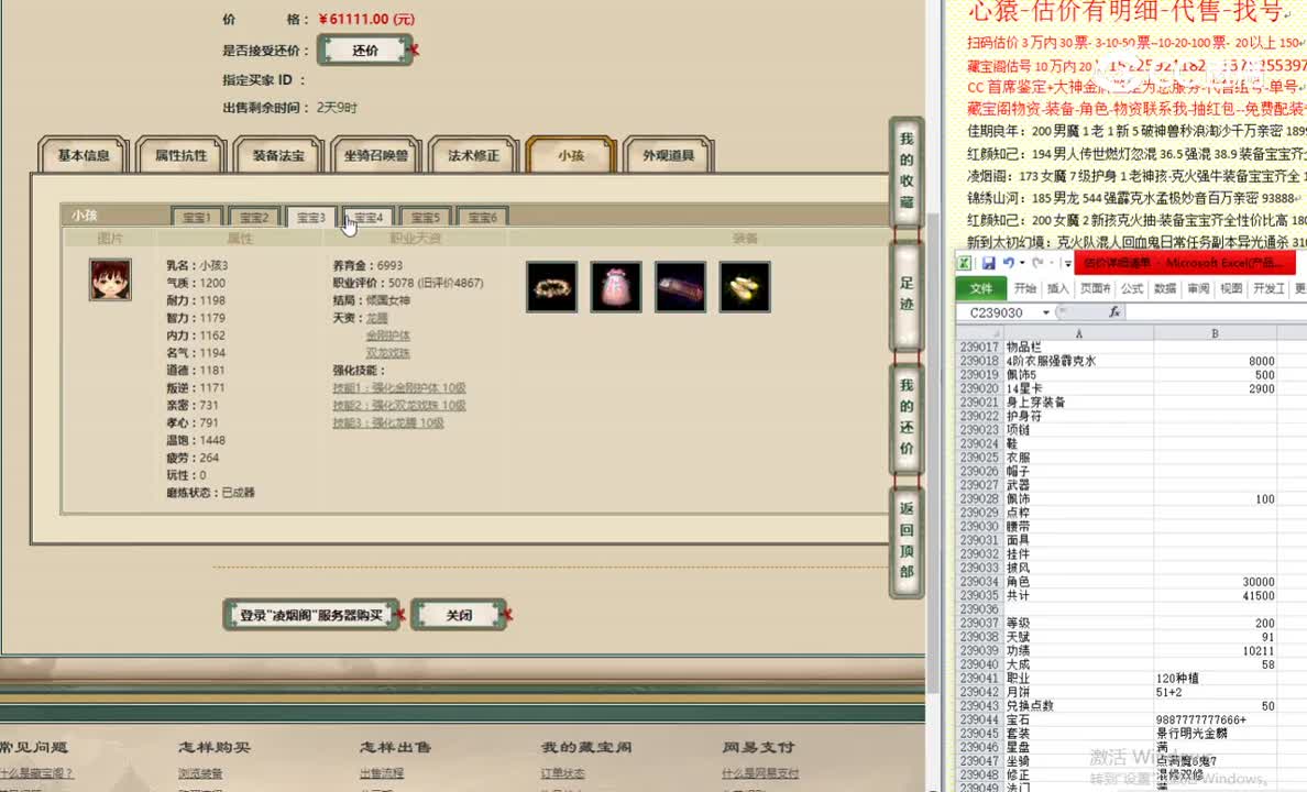 凌烟阁200男龙61111