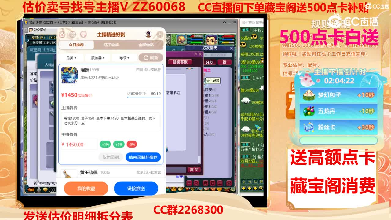 【主播点评】泪妖