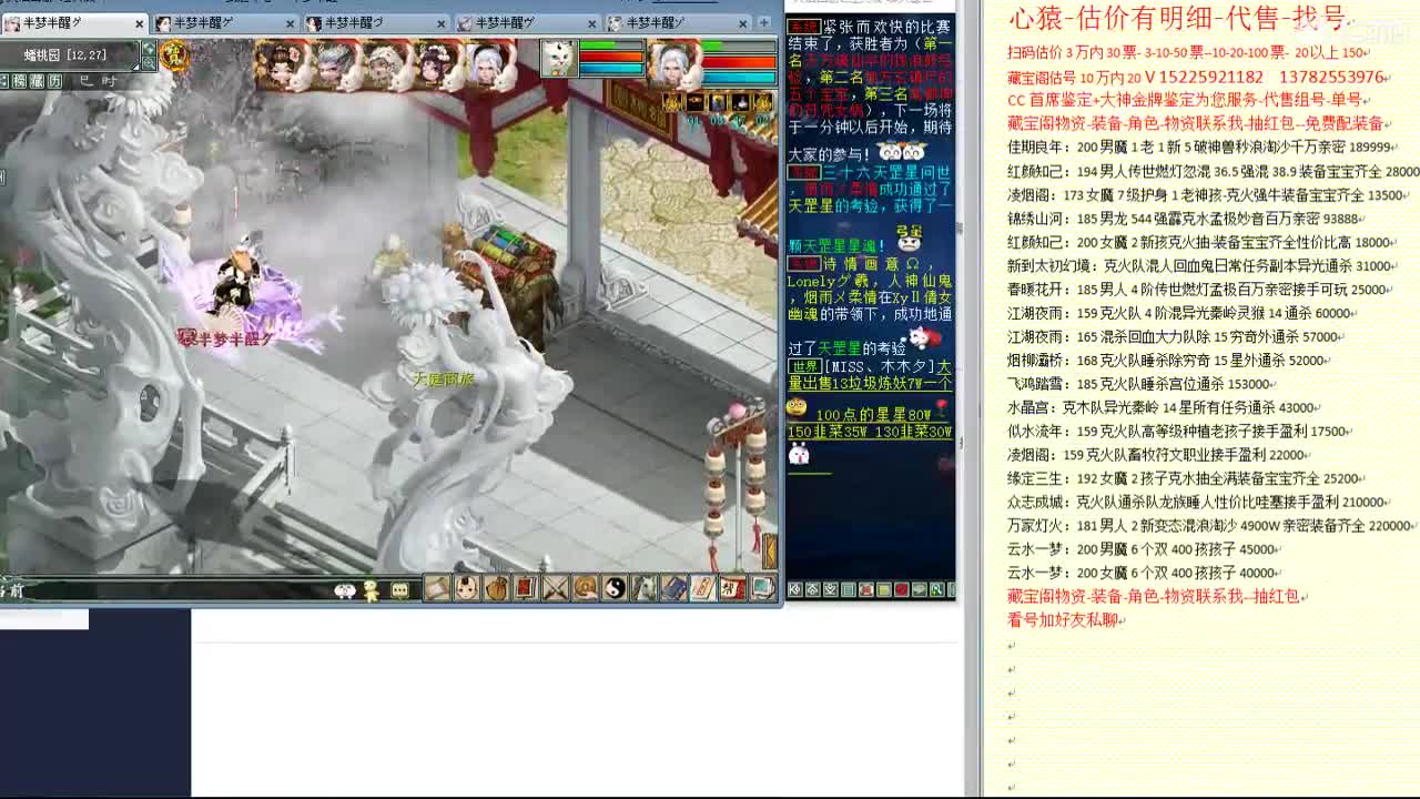 心猿-估价找号帮出号-养娃 第6段
