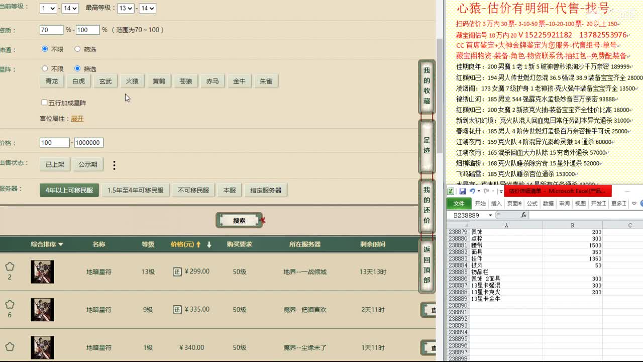 心猿-估价找号帮出号-养娃 第7段