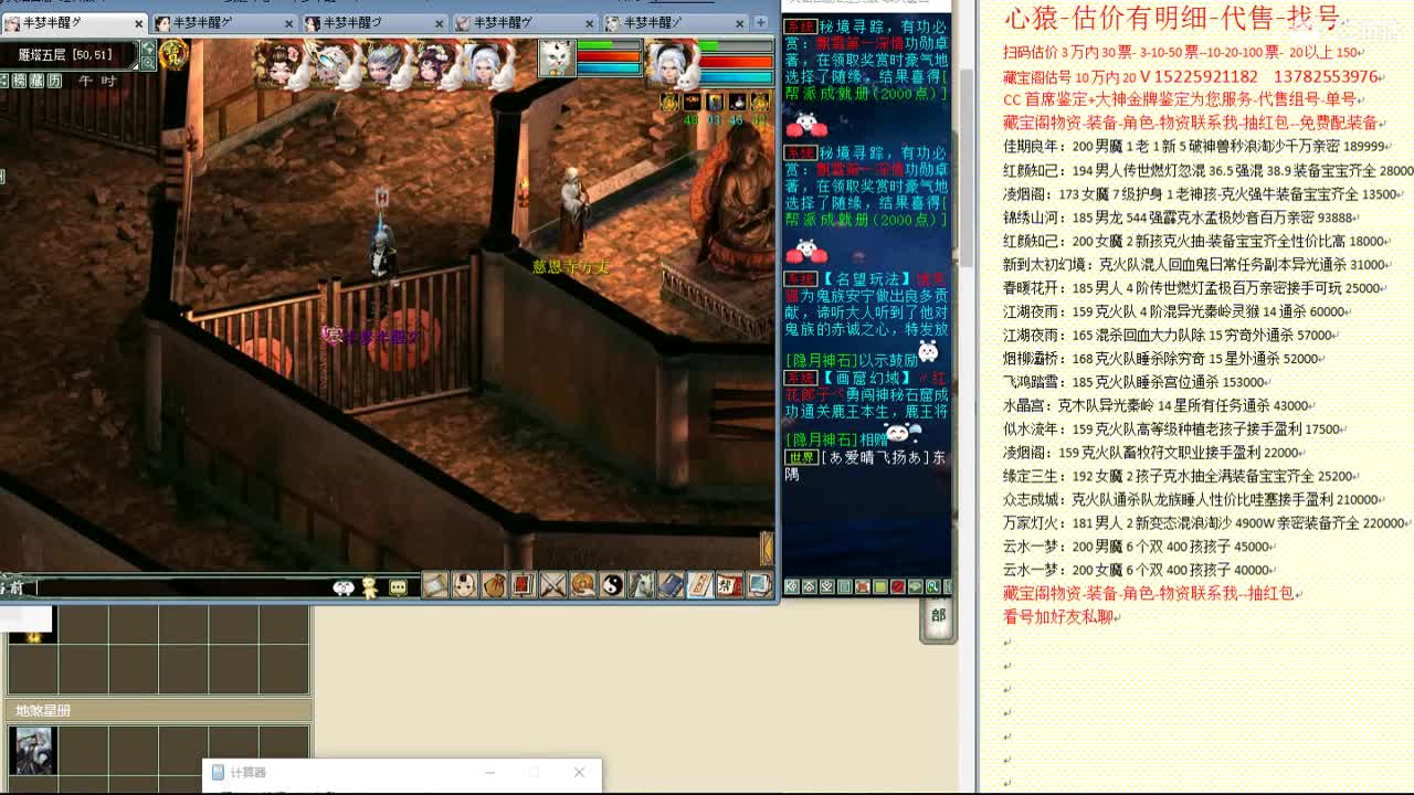 心猿-估价找号帮出号-养娃 第10段