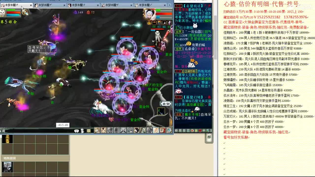 心猿-估价找号帮出号-养娃 第12段