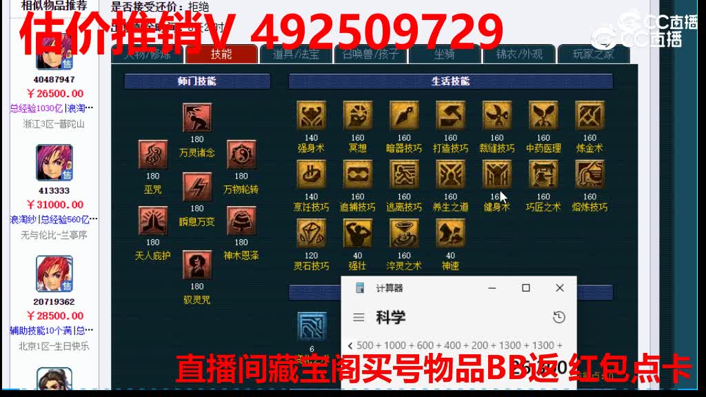 【主播点评】71629370
