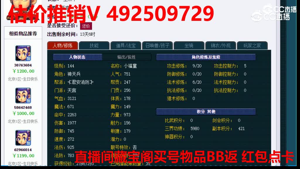 【主播点评】38460665
