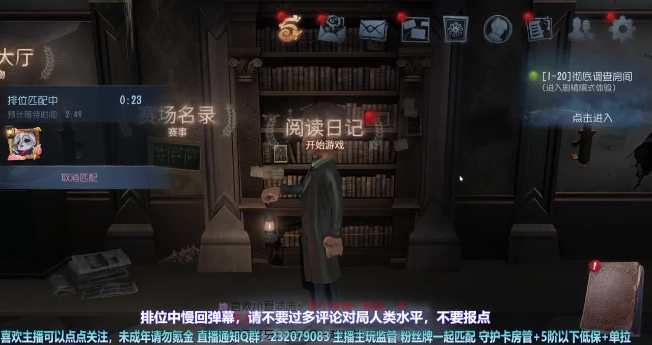 【白宵】排位时间到~ 第3段