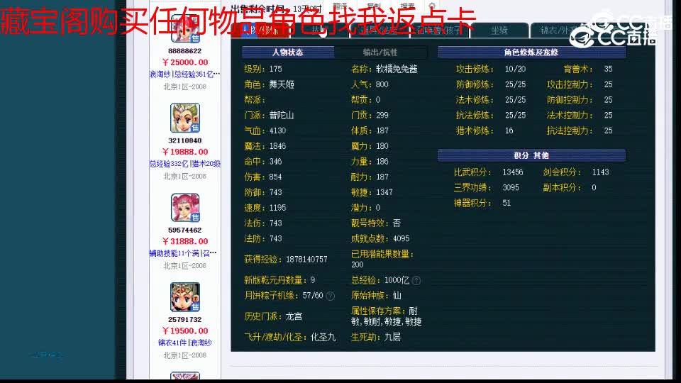【主播点评】普陀山