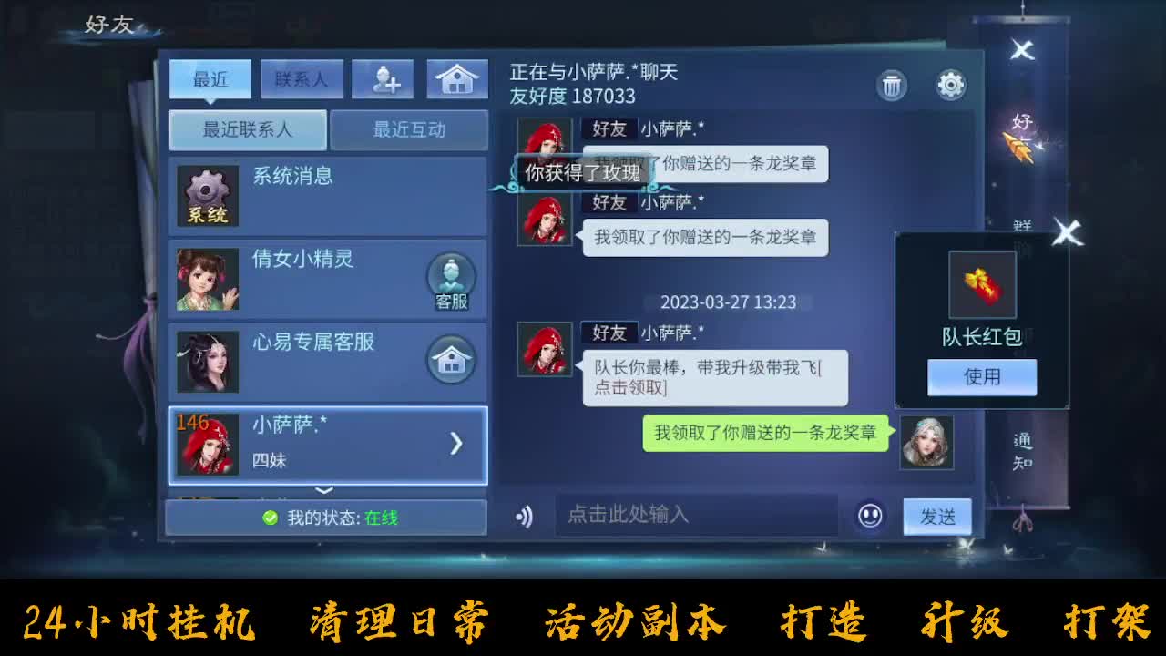 挣够50下播 第3段