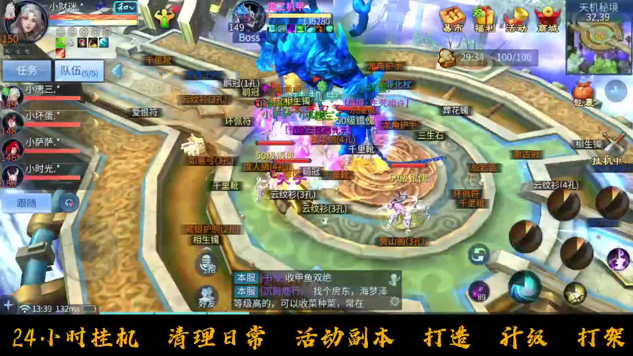 挣够50下播 第4段