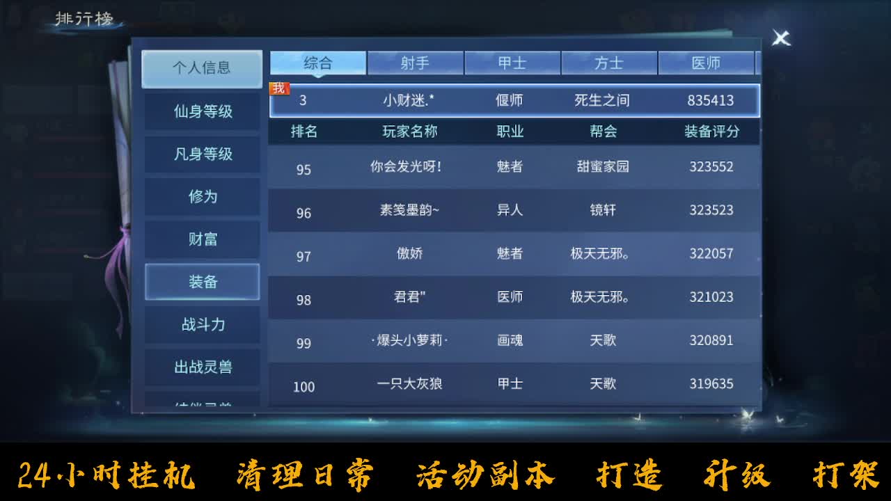 挣够50下播 第6段