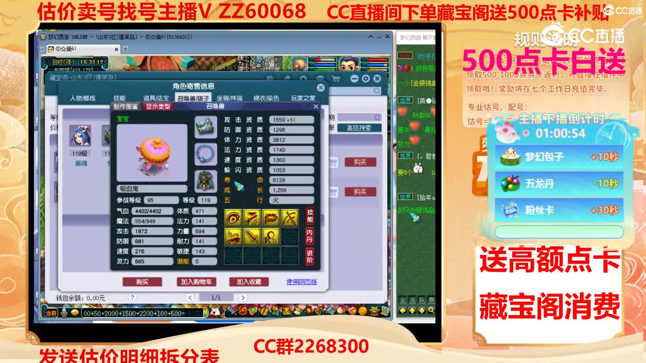 【主播点评】99851284