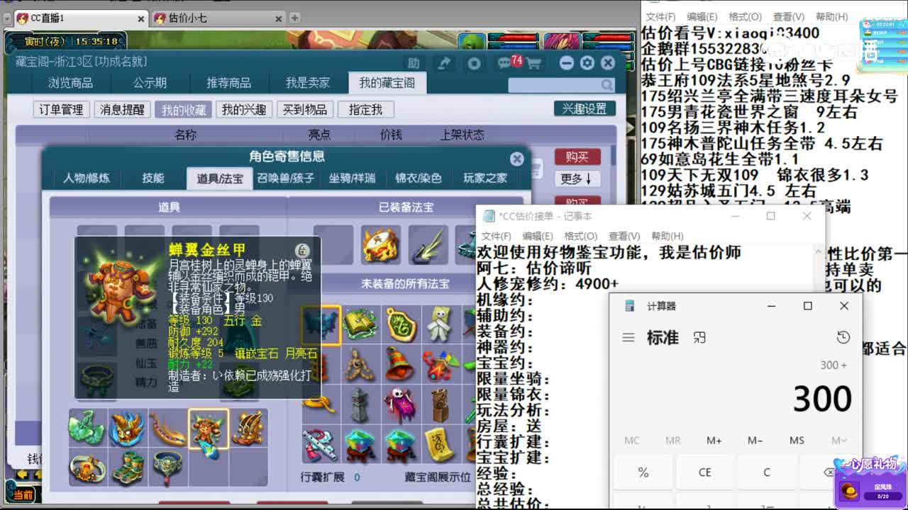 【主播点评】阴曹地府