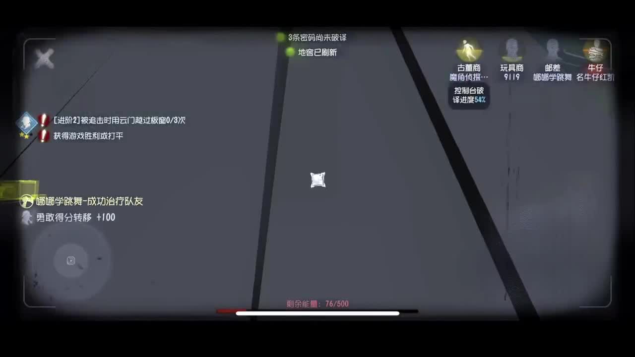 排位 第4段