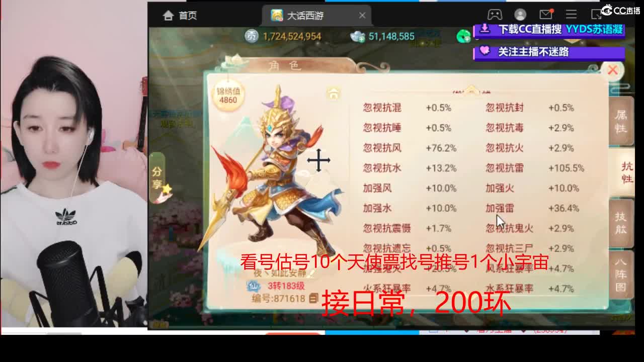 接日常 200 新区打造  看号估号 第2段