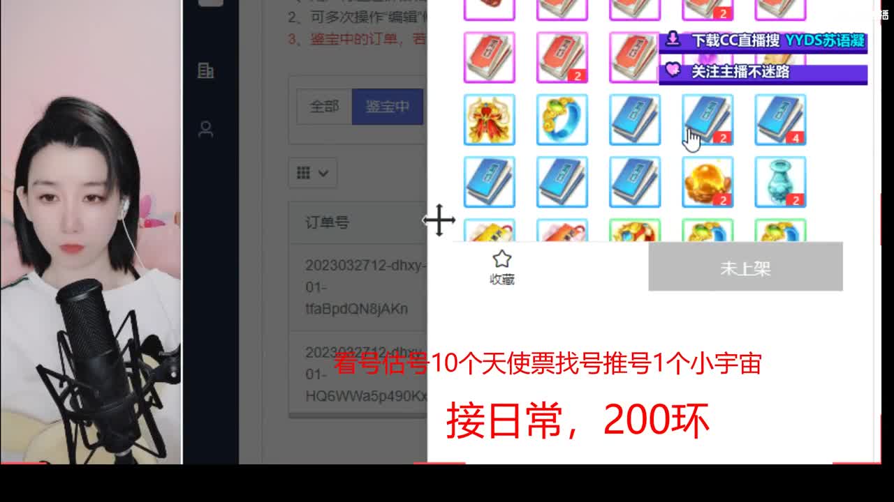 接日常 200 新区打造  看号估号 第3段