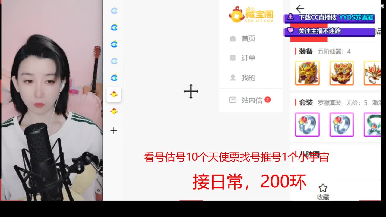 接日常 200 新区打造  看号估号 第1段