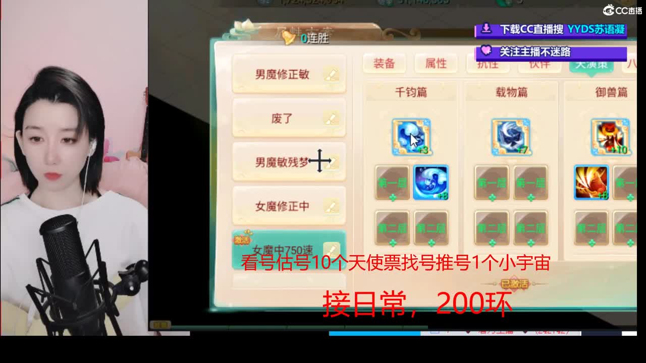 接日常 200 新区打造  看号估号 第2段