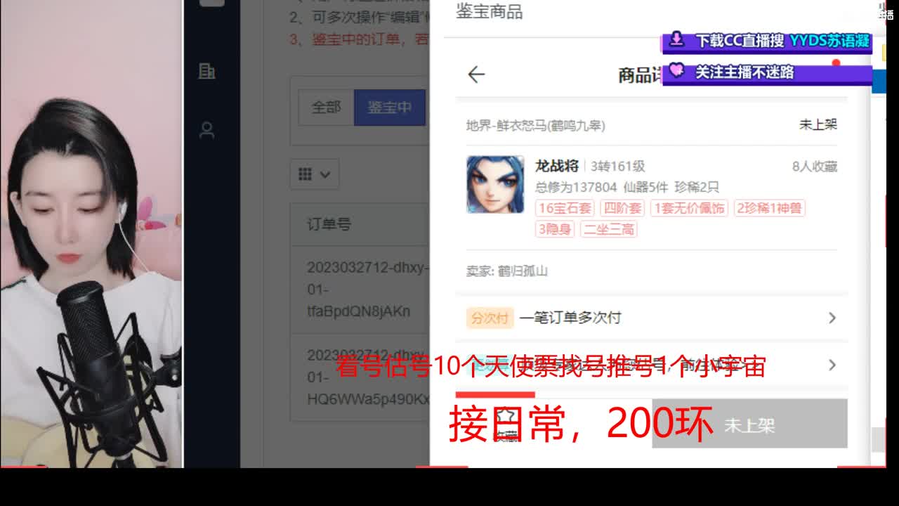 接日常 200 新区打造  看号估号 第3段