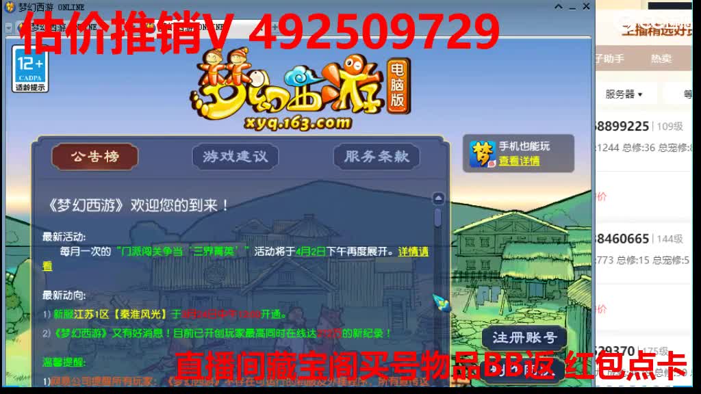 专业估价-效率帮卖 第4段