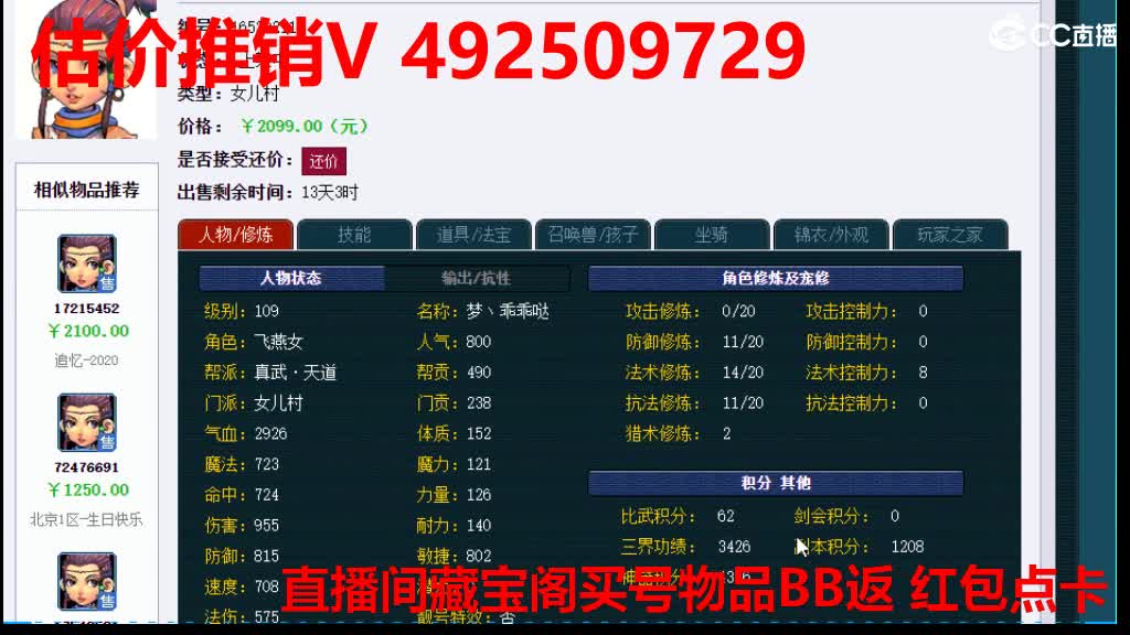 专业估价-效率帮卖 第5段