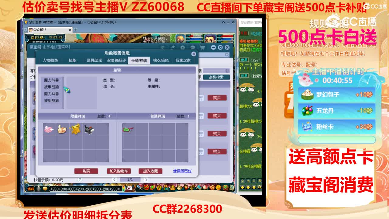 【主播点评】40624795