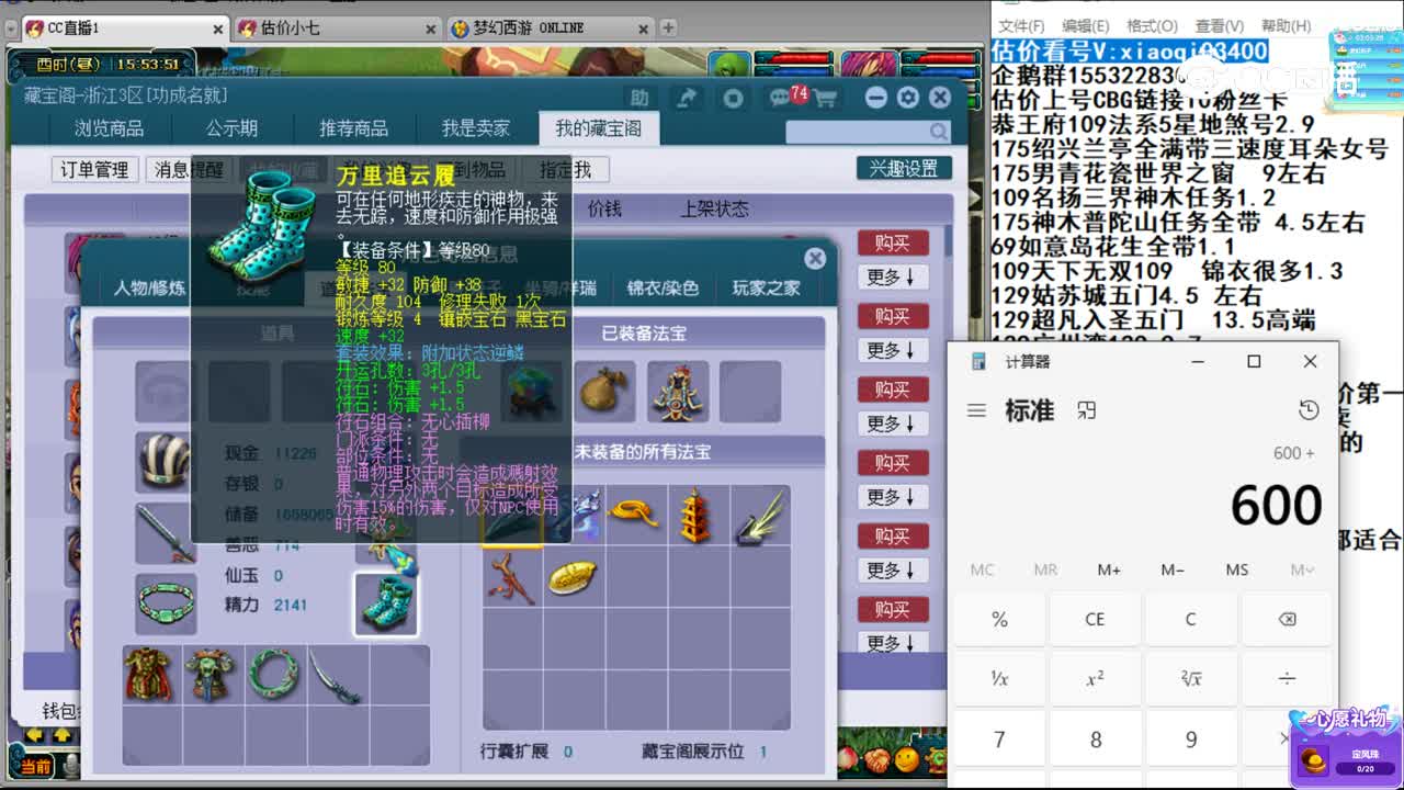 【主播点评】大唐官府