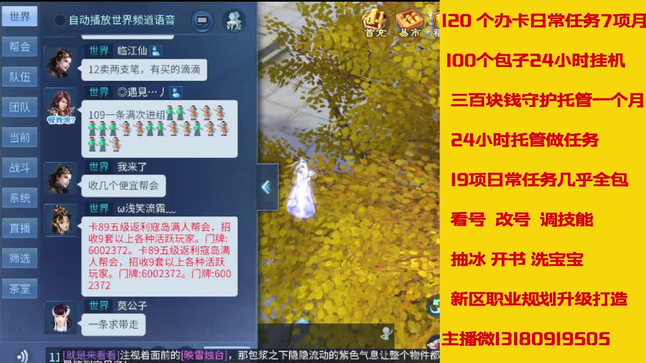 6年倩女主播在线接 托管升级 第3段