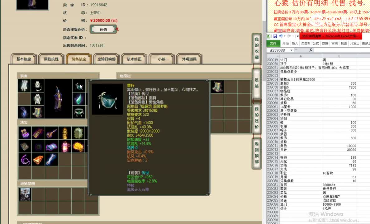 鹤舞云天185男鬼20500