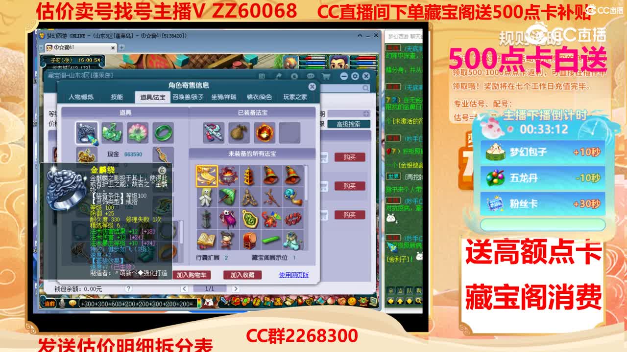 【主播点评】23094755